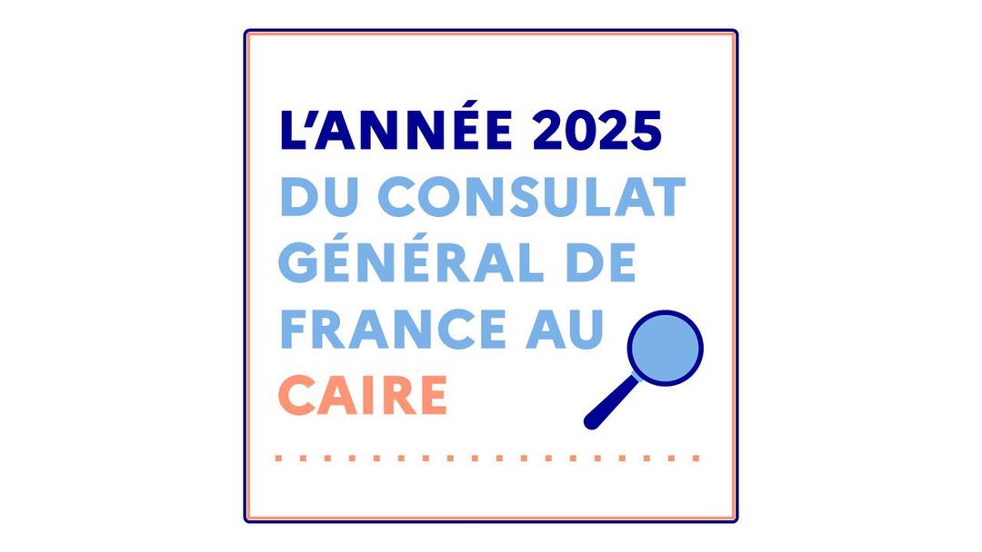 Image officielle du Consulat Général de France au Caire annonce les événements et activités prévus pour l'année 2025.