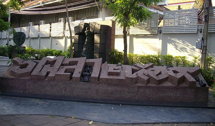 Memorial d'octobre 1976