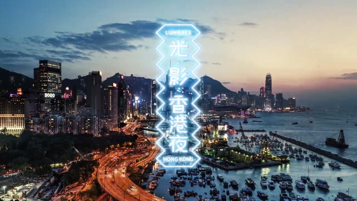 Lumières Hong Kong