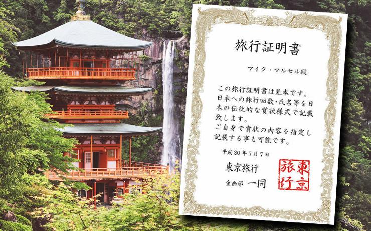 tokyo-voyages-certificat-japon