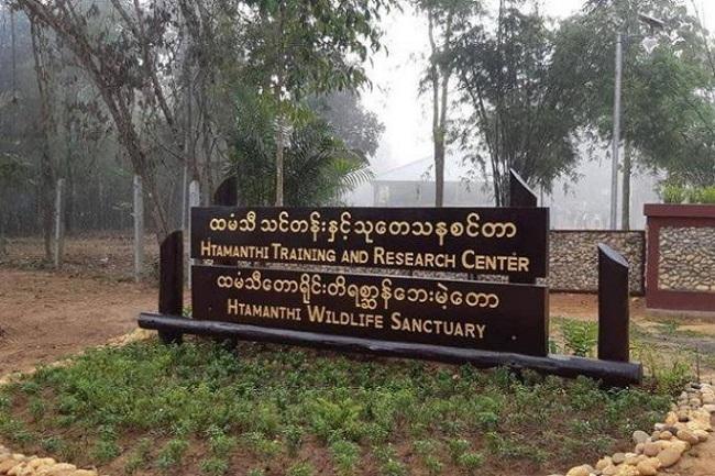 La reserve Htamanthi