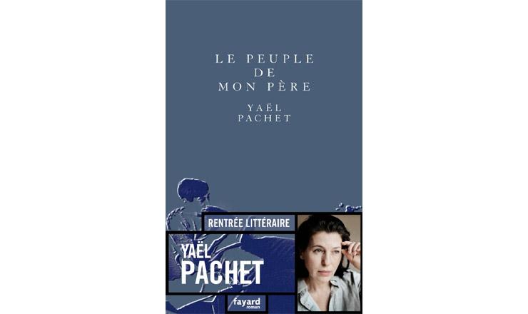 Le peuple de mon père roman de Yaël Pachet