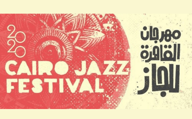 Cairo Jazz Festival