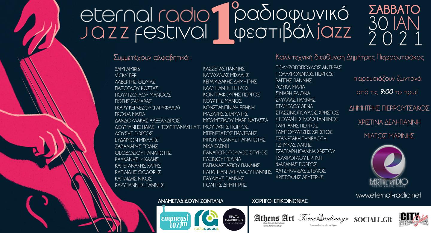 Grece premier jazz radio festival 15 heures