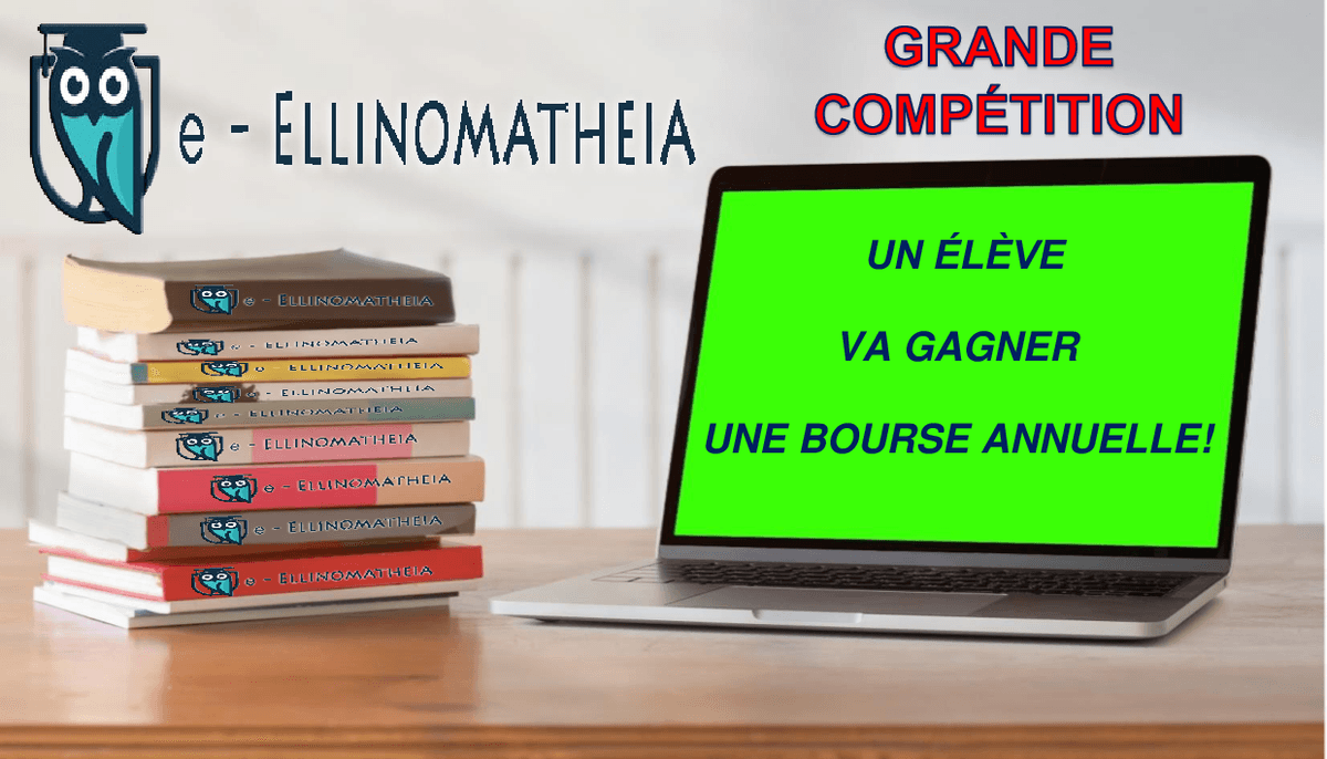 competition langue grecque 