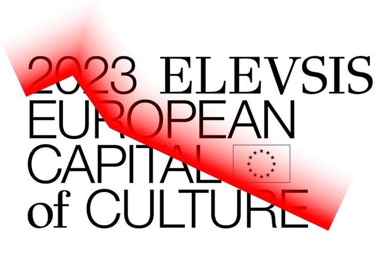 Logo d'Eleusis capitale européenne de la culture 