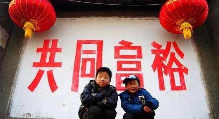 economie-chine-prosperite