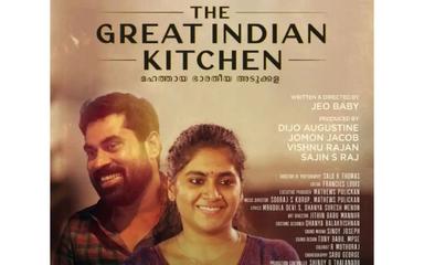 affiche du film the great indian kitchen