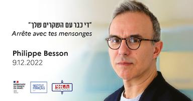 Le Festival de Théâtre Tmuna eçoit l'écrivain français Philippe Besson