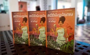 La voix d'or du Cambodge