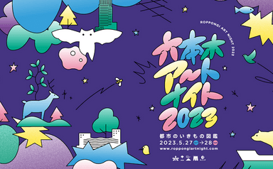 Roppongi art night in Tokyo