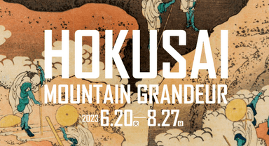 Flyer de l’exposition Hokusai Mountain Grandeur 