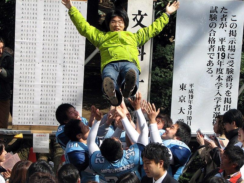 Jour de résultat d''admission à l'université de Tokyo