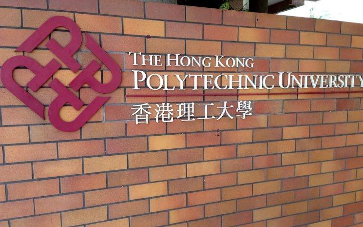 Poly U Hong Kong découvertes