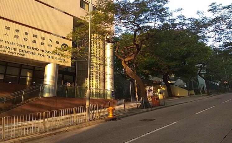 The Hong Kong Jockey Club Centre for the Blind