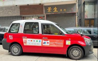 Taxi hong kong