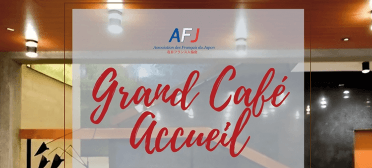 café accueil  AFJ