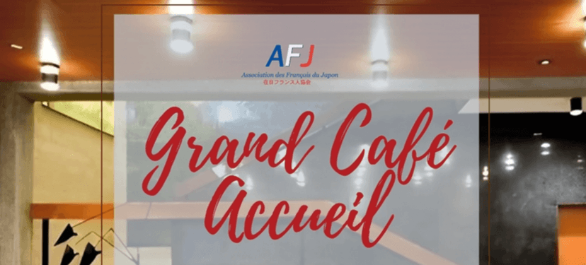 café accueil  AFJ