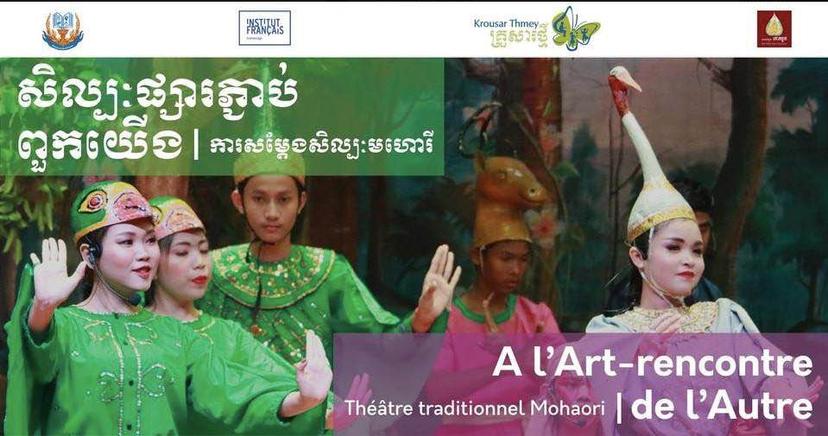 Théâtre traditionnel khmer Mohaori : la soirée caritative de Krousar Thmey