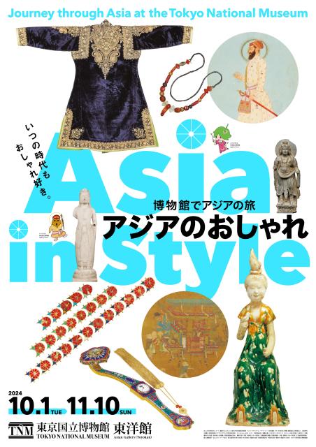 asia in style