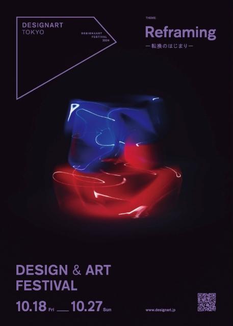 design art festival