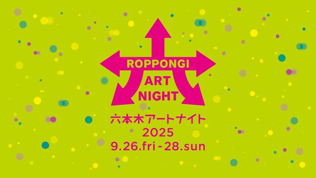 Roppongi art Night 2025