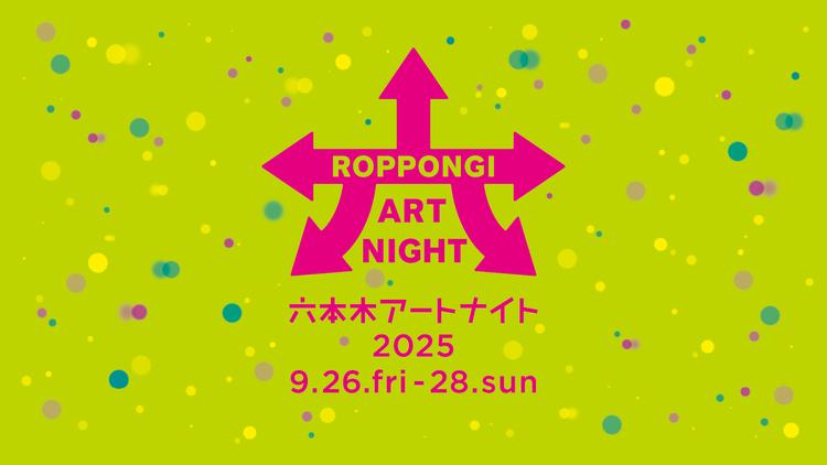 Roppongi art Night 2025