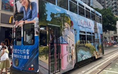 tram france hong kong_0