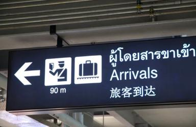 Panneau arrivées aéroport Thaïlande 
