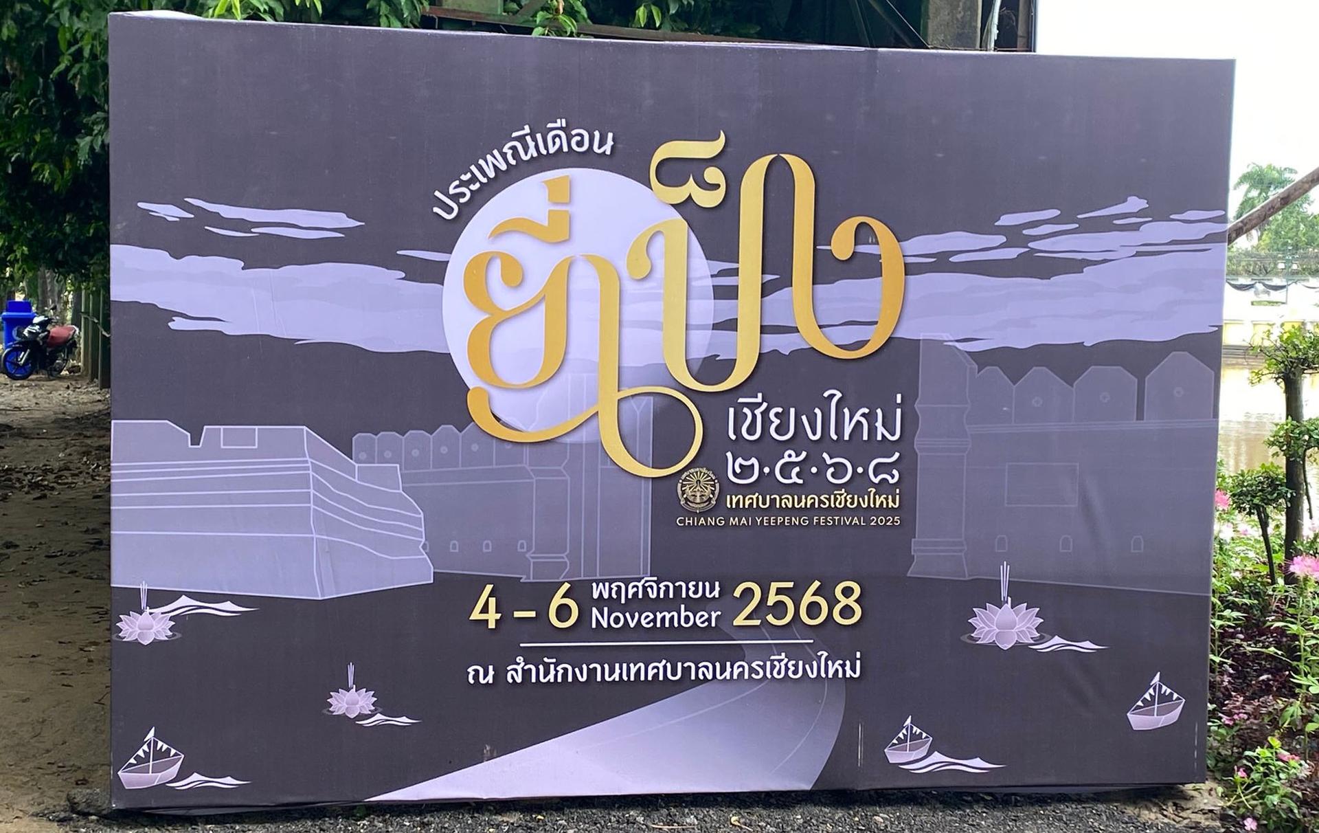 Affiche Yi Peng Chiang Mai