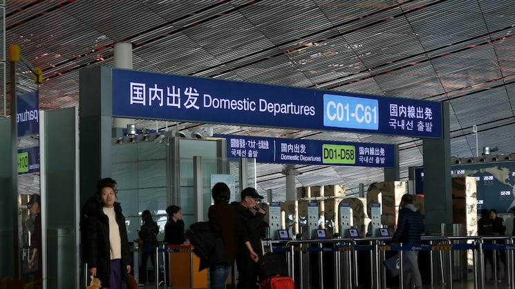 china-digital-arrival-card