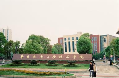 etudes chine