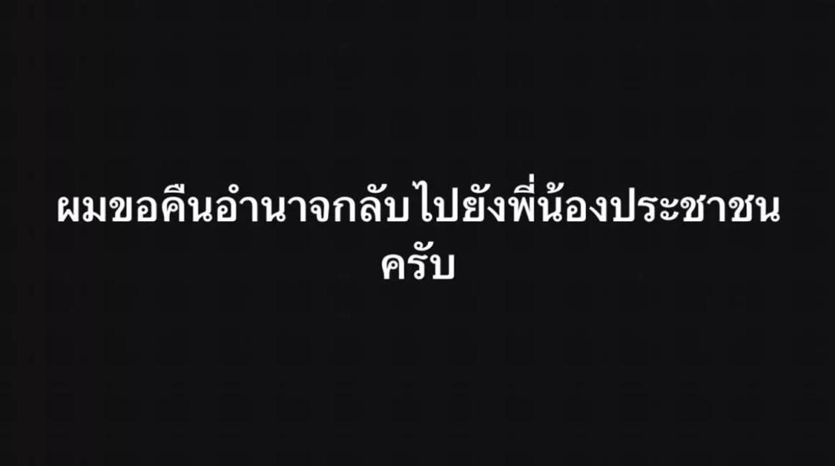 Je rends le pouvoir au peuple, écrit le Premier ministre thaïlandais 