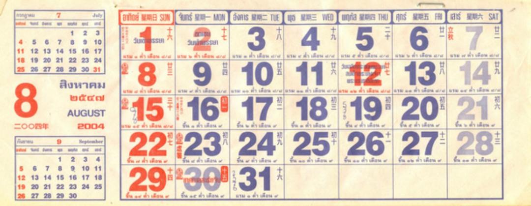 Calendrier sino-thaïlandais