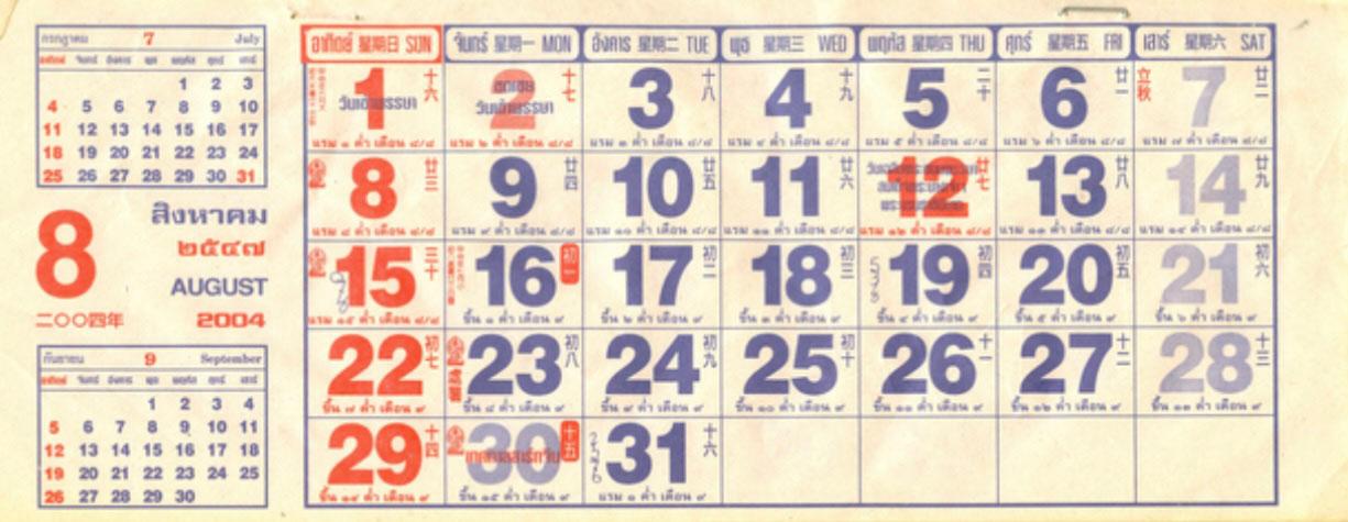 Calendrier sino-thaïlandais