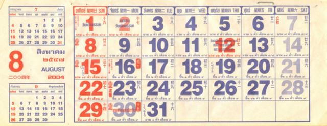 Calendrier sino-thaïlandais