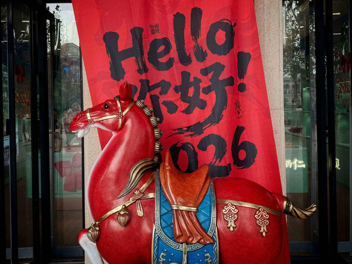 L’année 2026 est placée sous le signe du Cheval de Feu