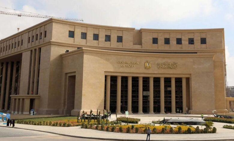 Central-Bank-of-Egypt-780x470
