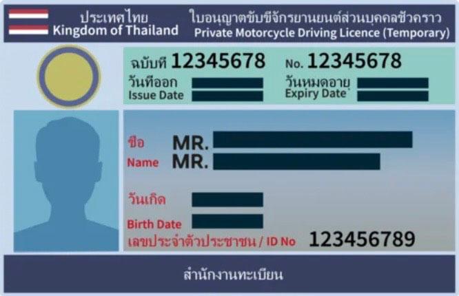 Permis de conduire thaï 