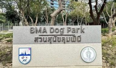 Dog park Bangkok 