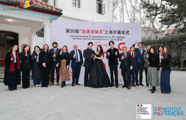 Mois de la Francophonie