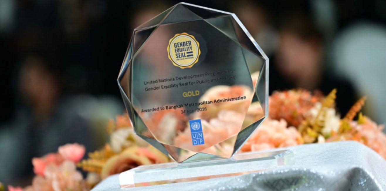 Trophée égalité des genres