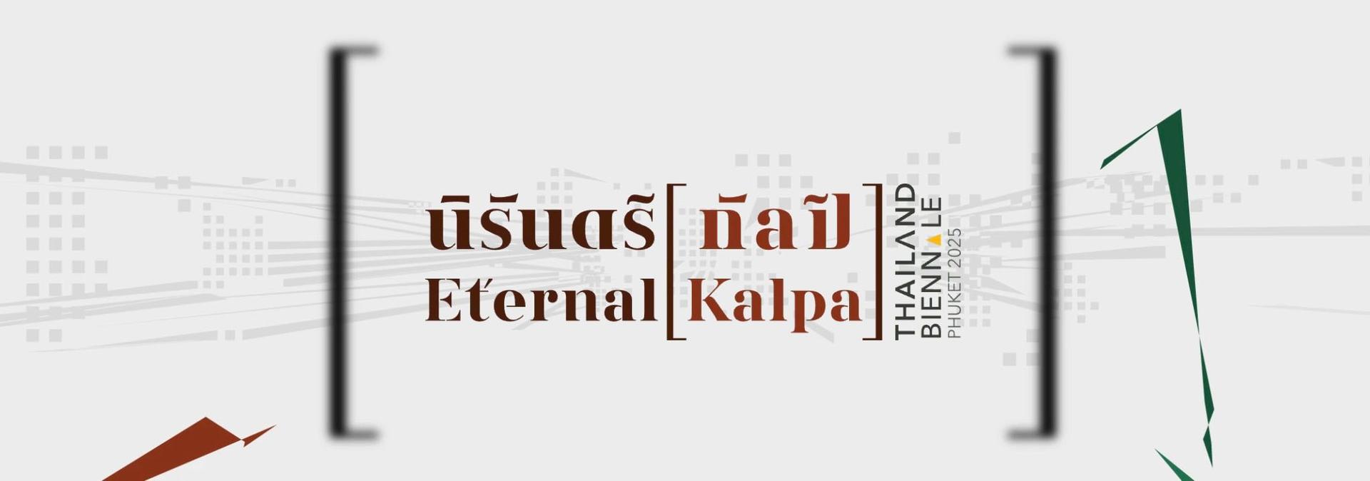 Logo biennale Phuket