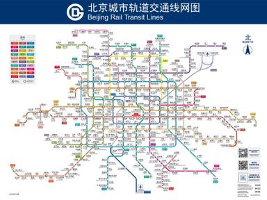 Métro Pékin