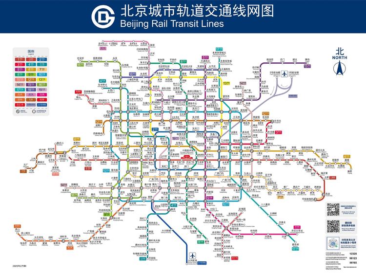 Métro Pékin