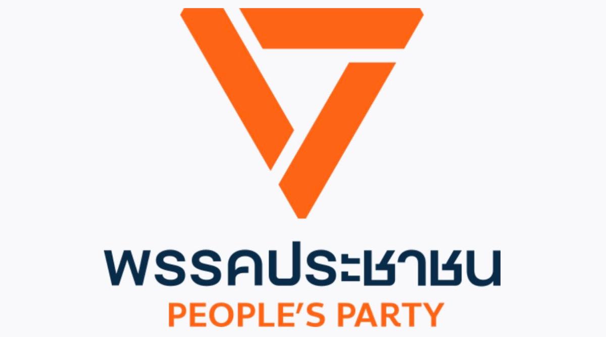 Logo PP Thaïlande 