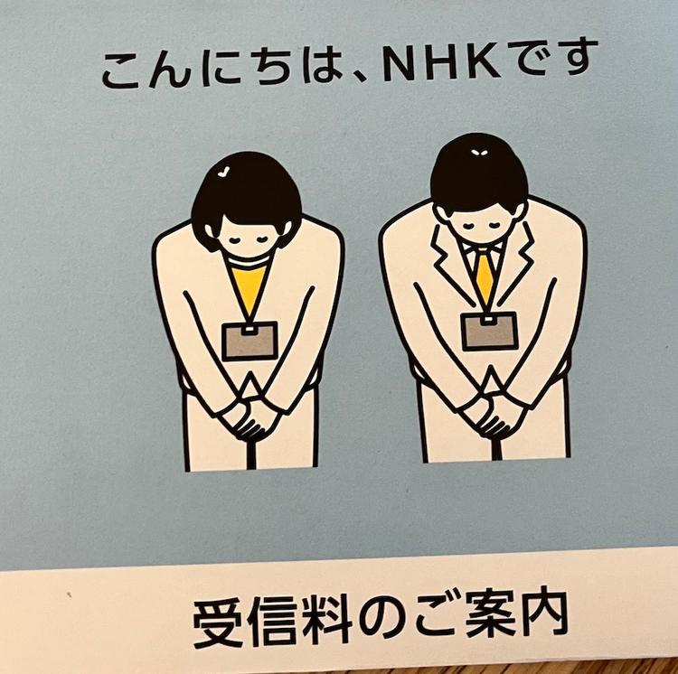 signe de Politesse Japon 