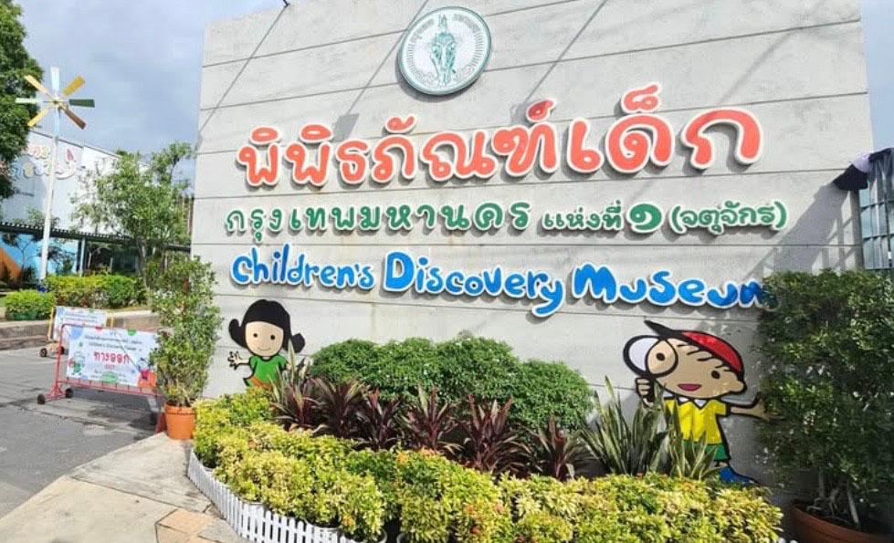 Musée enfants Bangkok 