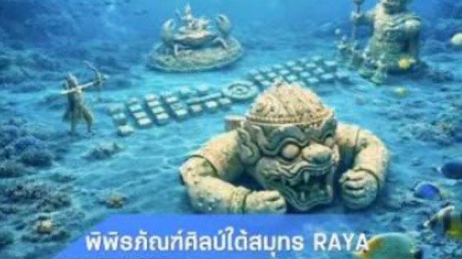 Raya musée sous-marin Phuket 