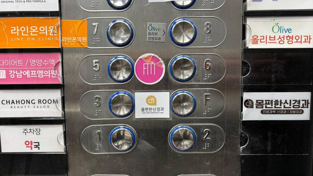 CHIFFRE 4 COREE
